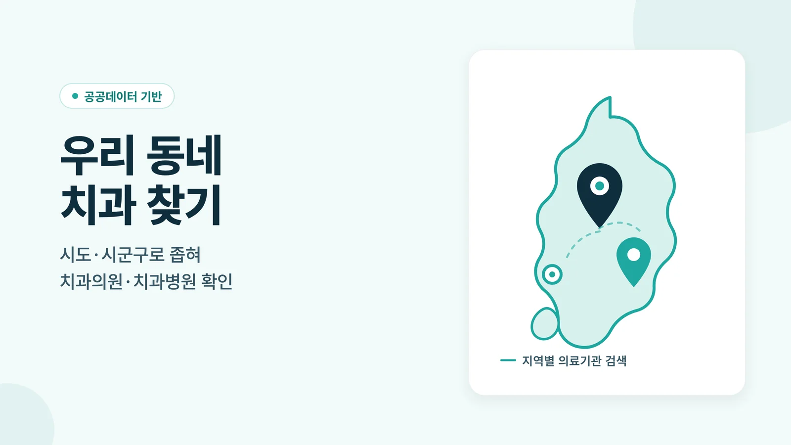 지역별 검색 관련 안내 이미지